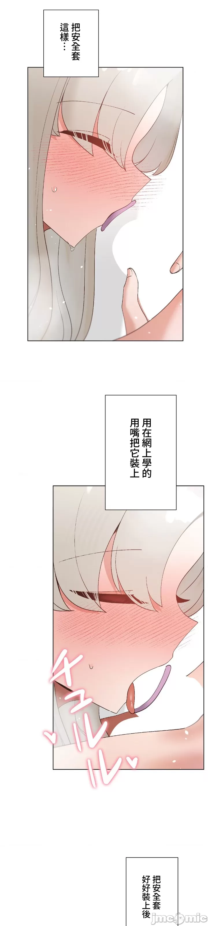 [over.J & CTY] Family With Benefits 1-49 + Extra 1-3 [End] [Chinese] - Page 920