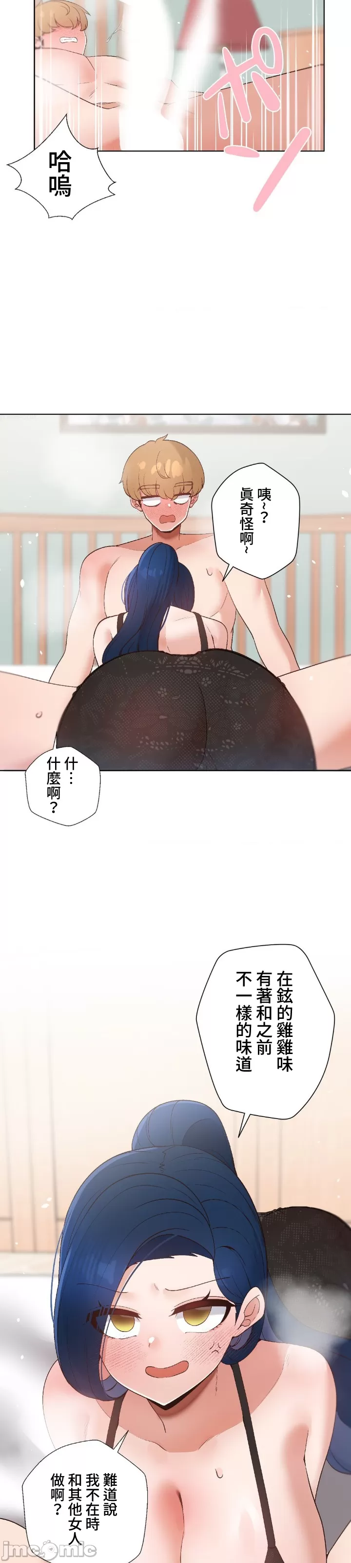 [over.J & CTY] Family With Benefits 1-49 + Extra 1-3 [End] [Chinese] - Page 949