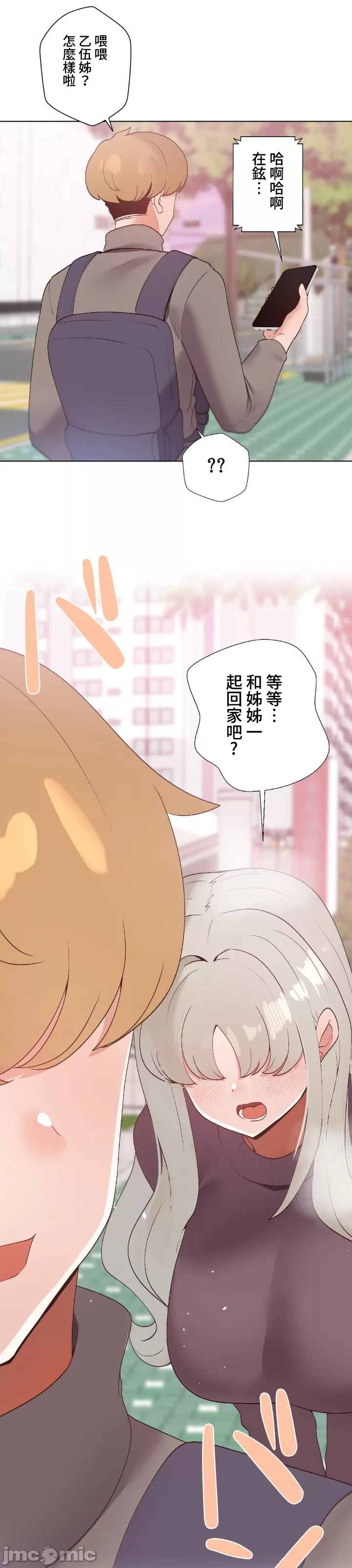 [over.J & CTY] Family With Benefits 1-49 + Extra 1-3 [End] [Chinese] - Page 975