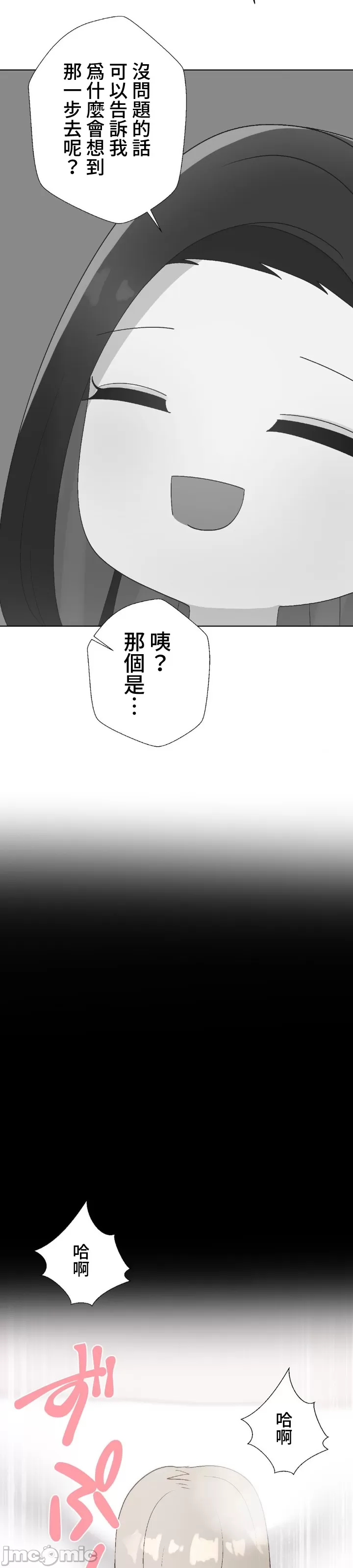 [over.J & CTY] Family With Benefits 1-49 + Extra 1-3 [End] [Chinese] - Page 1026