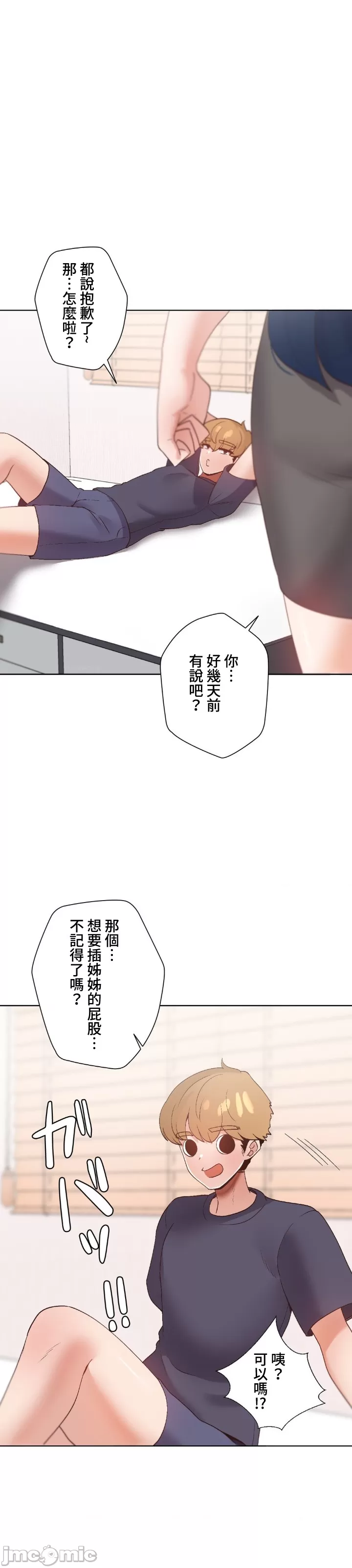 [over.J & CTY] Family With Benefits 1-49 + Extra 1-3 [End] [Chinese] - Page 1047