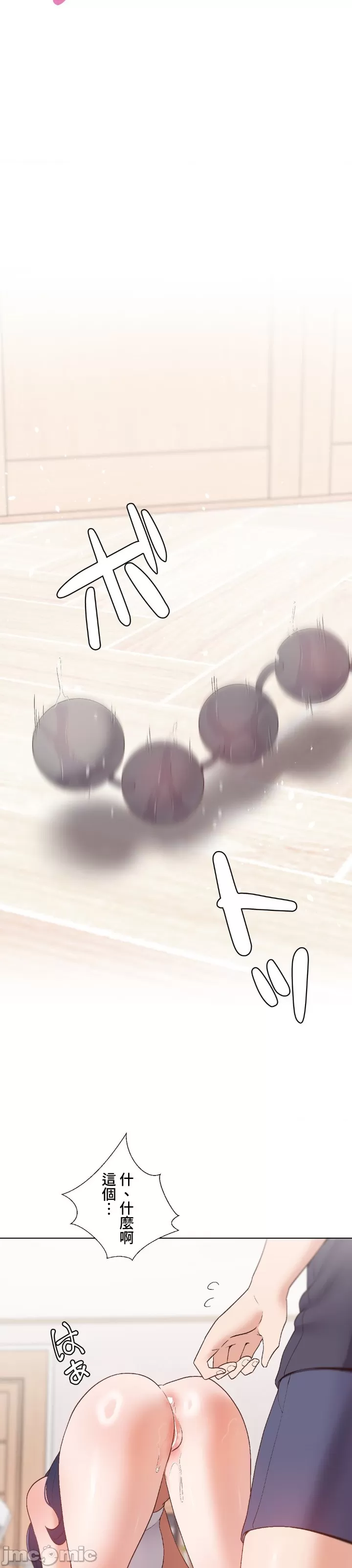 [over.J & CTY] Family With Benefits 1-49 + Extra 1-3 [End] [Chinese] - Page 1051