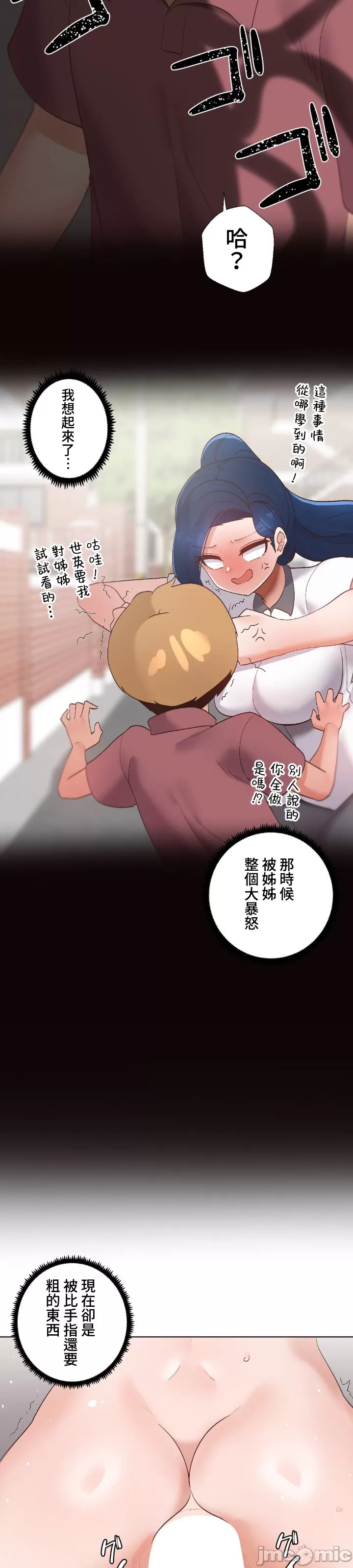 [over.J & CTY] Family With Benefits 1-49 + Extra 1-3 [End] [Chinese] - Page 1068