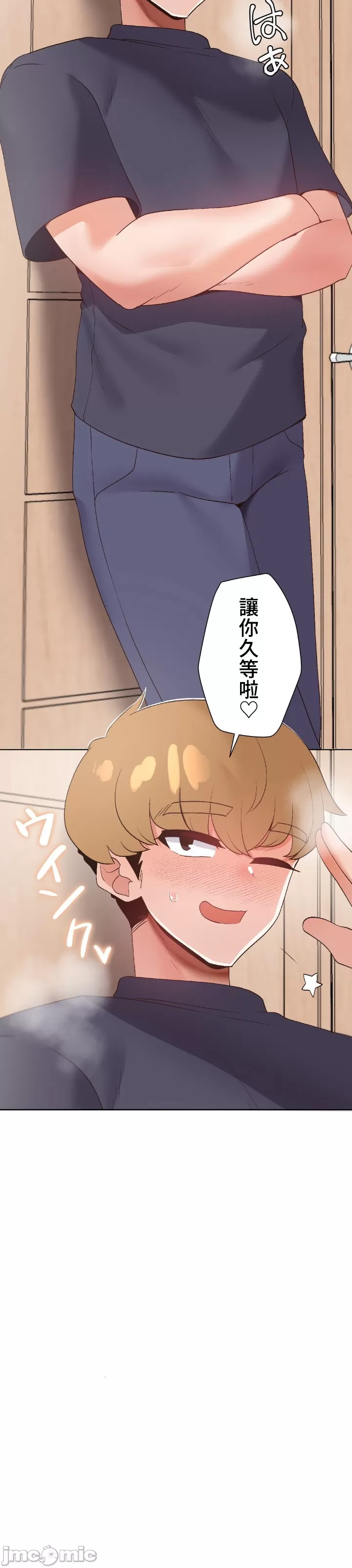 [over.J & CTY] Family With Benefits 1-49 + Extra 1-3 [End] [Chinese] - Page 1104