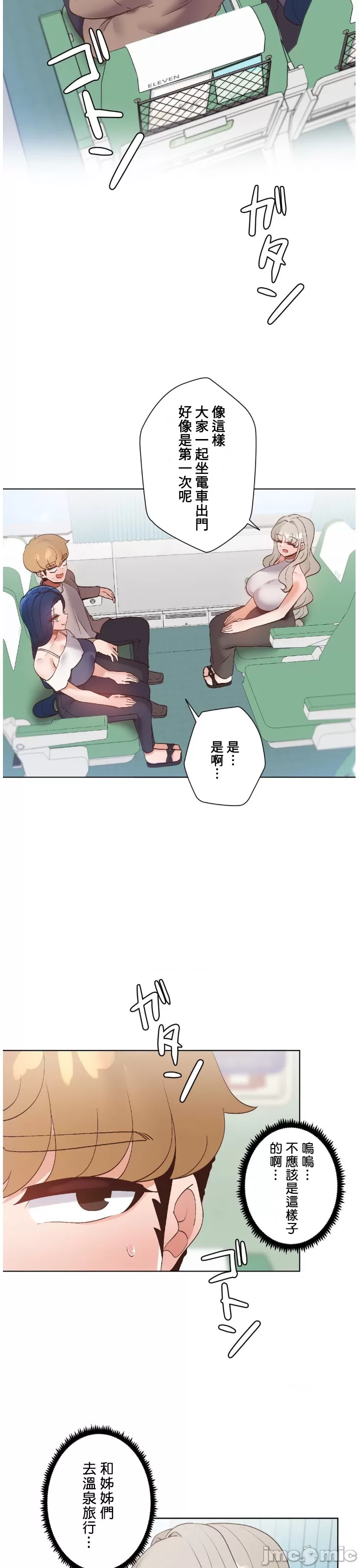 [over.J & CTY] Family With Benefits 1-49 + Extra 1-3 [End] [Chinese] - Page 1122