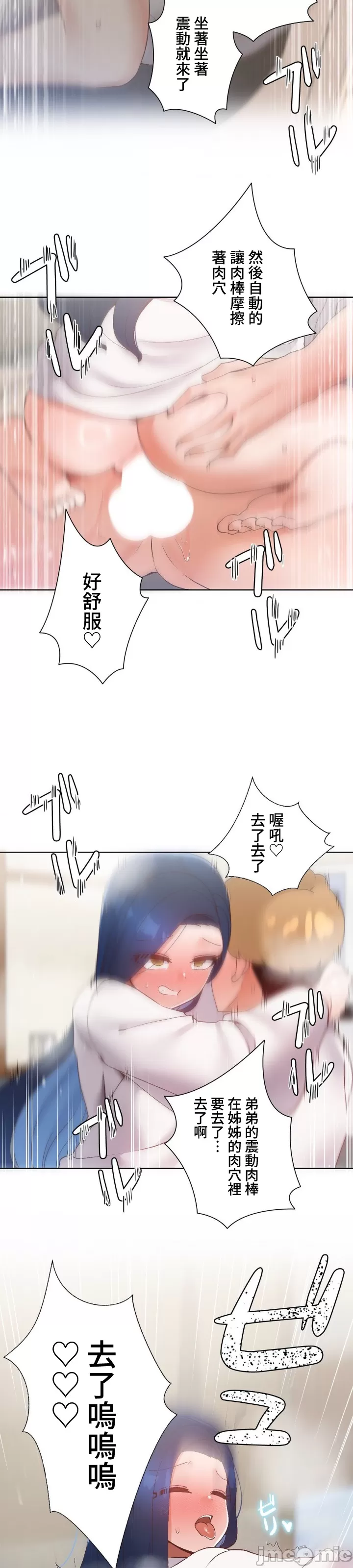 [over.J & CTY] Family With Benefits 1-49 + Extra 1-3 [End] [Chinese] - Page 1156