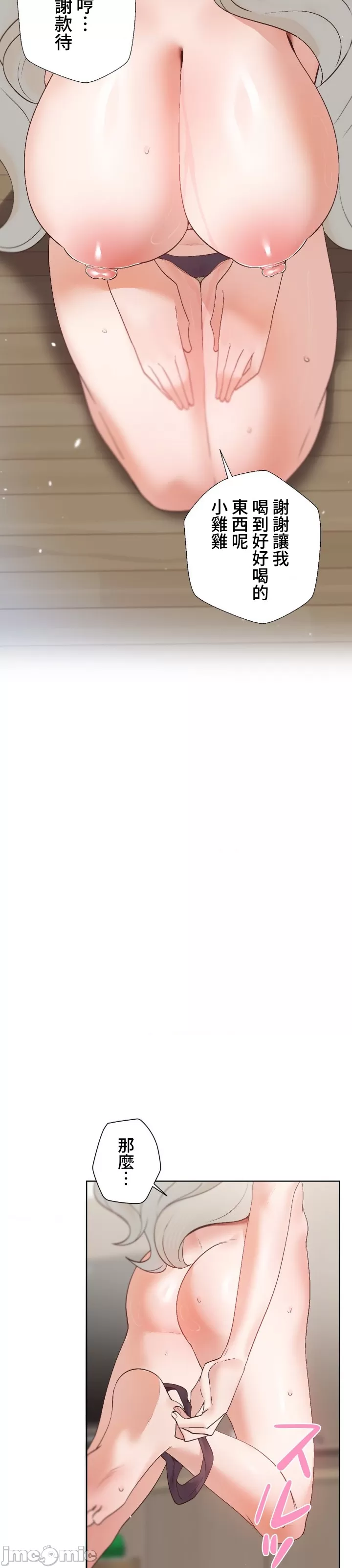 [over.J & CTY] Family With Benefits 1-49 + Extra 1-3 [End] [Chinese] - Page 1191