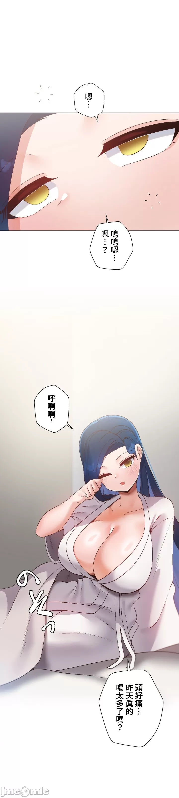 [over.J & CTY] Family With Benefits 1-49 + Extra 1-3 [End] [Chinese] - Page 1207