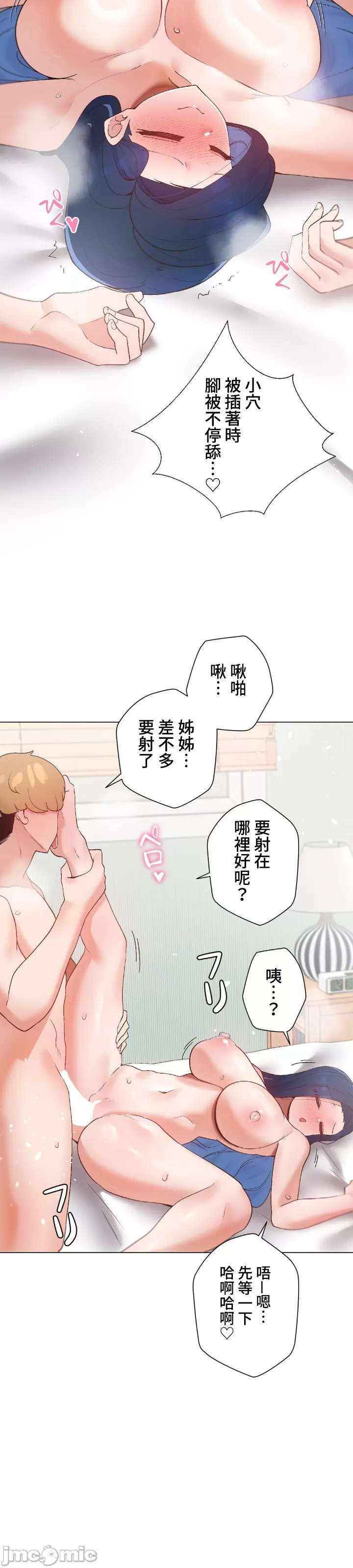 [over.J & CTY] Family With Benefits 1-49 + Extra 1-3 [End] [Chinese] - Page 1219