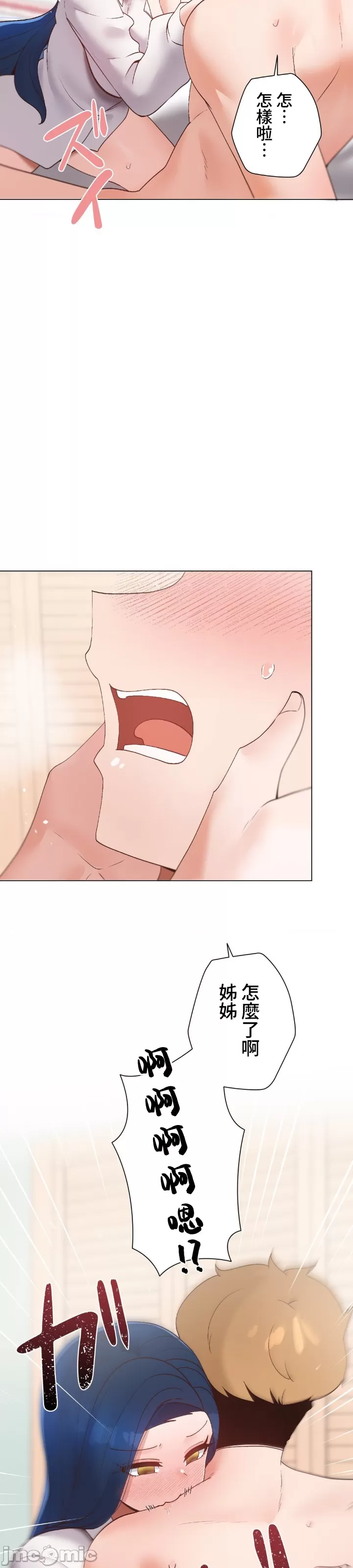 [over.J & CTY] Family With Benefits 1-49 + Extra 1-3 [End] [Chinese] - Page 1230