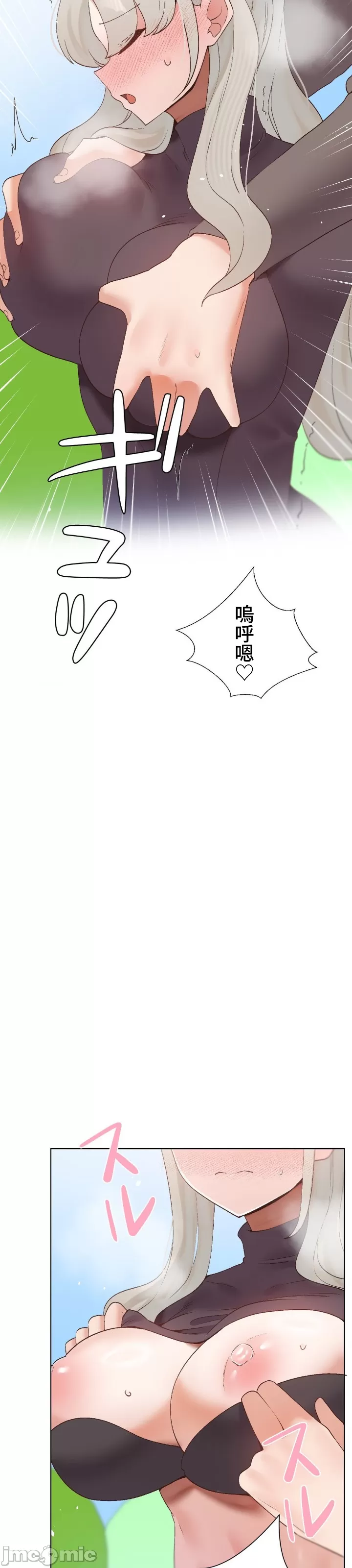 [over.J & CTY] Family With Benefits 1-49 + Extra 1-3 [End] [Chinese] - Page 1267