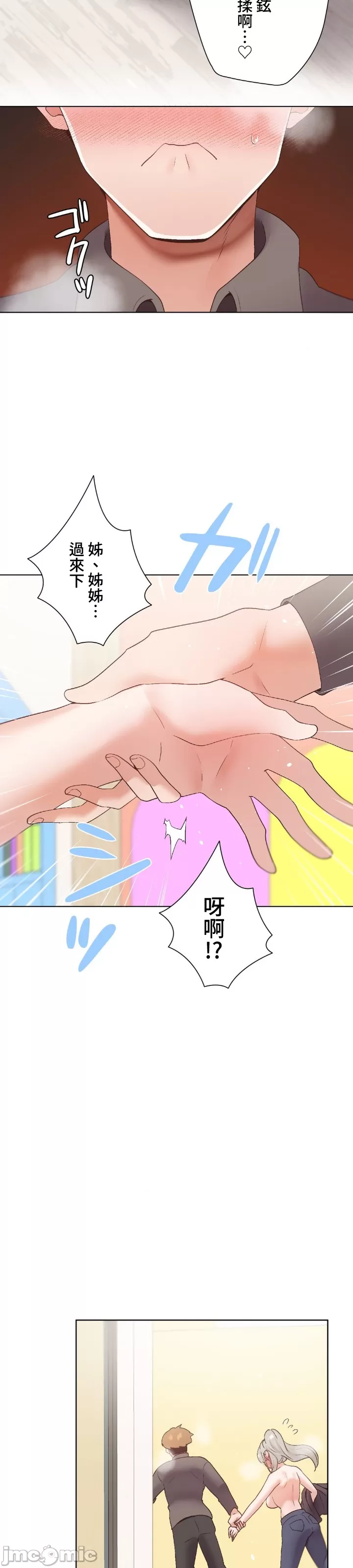 [over.J & CTY] Family With Benefits 1-49 + Extra 1-3 [End] [Chinese] - Page 1269