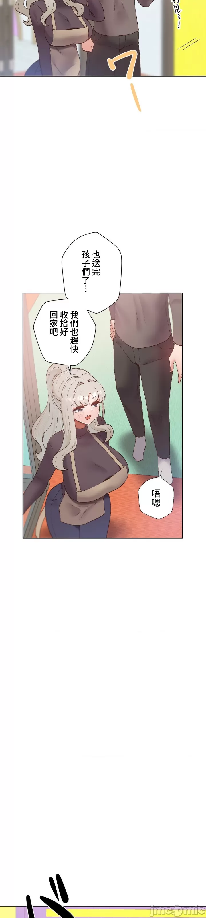 [over.J & CTY] Family With Benefits 1-49 + Extra 1-3 [End] [Chinese] - Page 1275