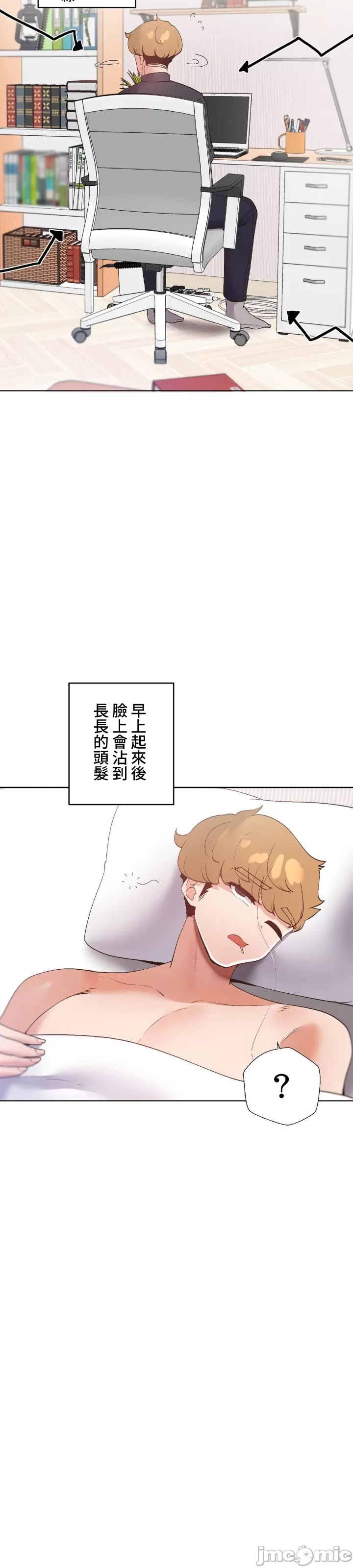 [over.J & CTY] Family With Benefits 1-49 + Extra 1-3 [End] [Chinese] - Page 1289