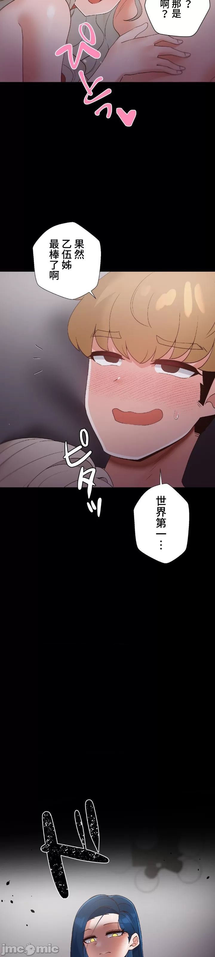 [over.J & CTY] Family With Benefits 1-49 + Extra 1-3 [End] [Chinese] - Page 1310