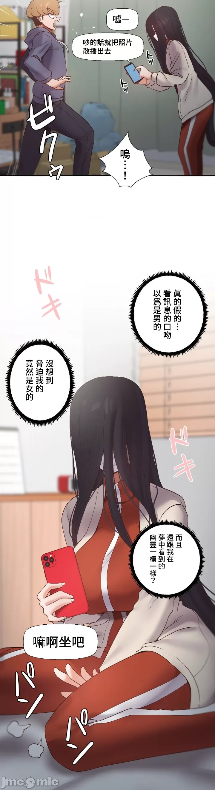 [over.J & CTY] Family With Benefits 1-49 + Extra 1-3 [End] [Chinese] - Page 1330