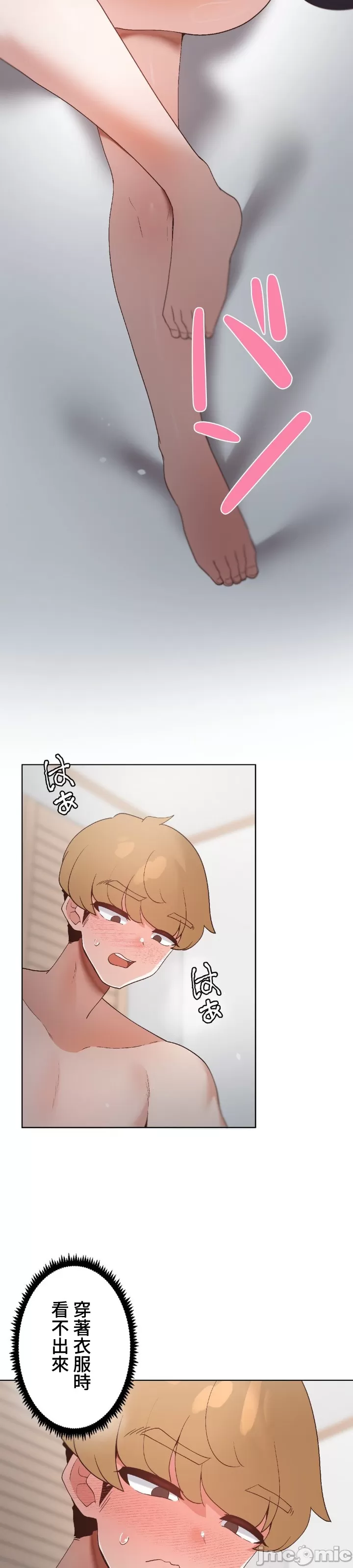 [over.J & CTY] Family With Benefits 1-49 + Extra 1-3 [End] [Chinese] - Page 1335