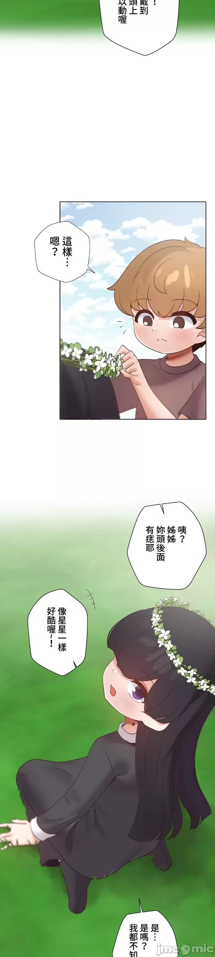 [over.J & CTY] Family With Benefits 1-49 + Extra 1-3 [End] [Chinese] - Page 1352