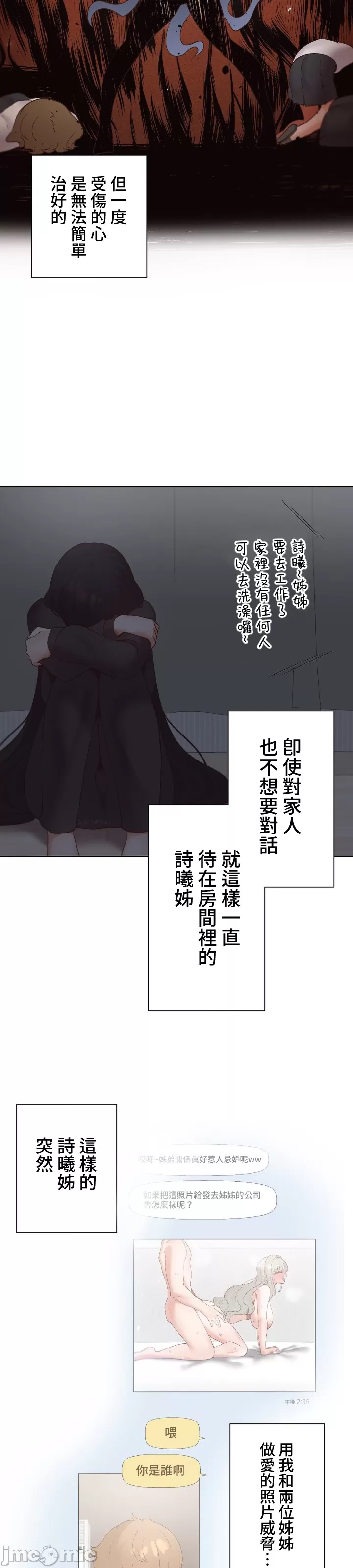 [over.J & CTY] Family With Benefits 1-49 + Extra 1-3 [End] [Chinese] - Page 1357