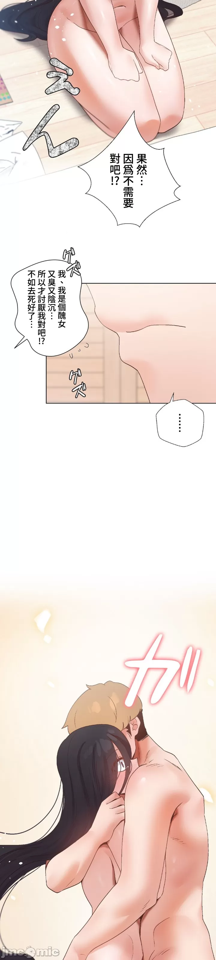 [over.J & CTY] Family With Benefits 1-49 + Extra 1-3 [End] [Chinese] - Page 1372