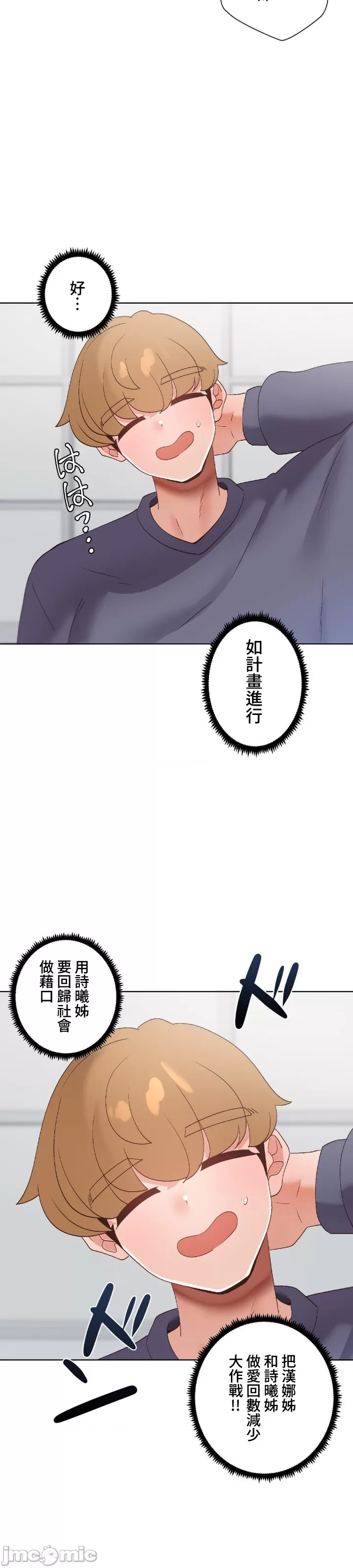 [over.J & CTY] Family With Benefits 1-49 + Extra 1-3 [End] [Chinese] - Page 1405