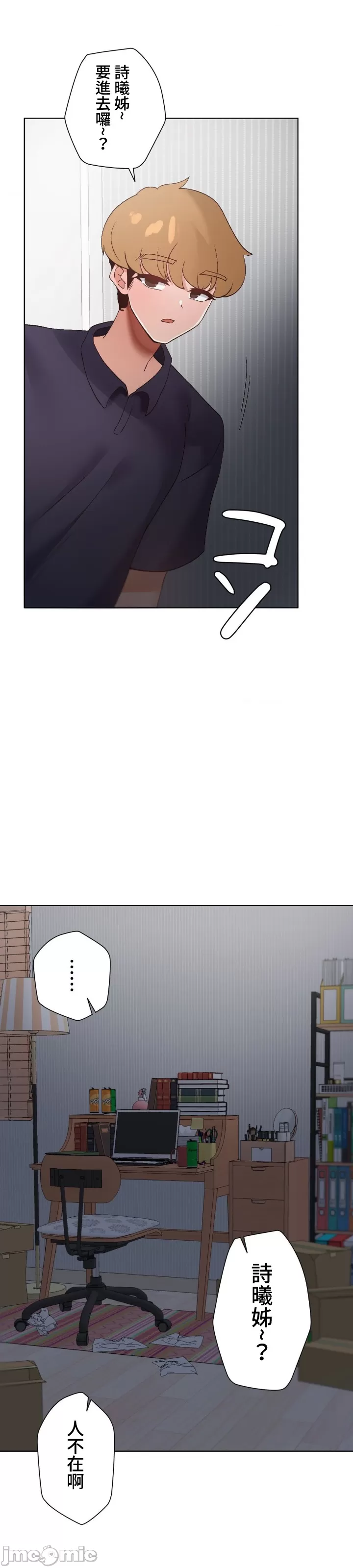 [over.J & CTY] Family With Benefits 1-49 + Extra 1-3 [End] [Chinese] - Page 1409