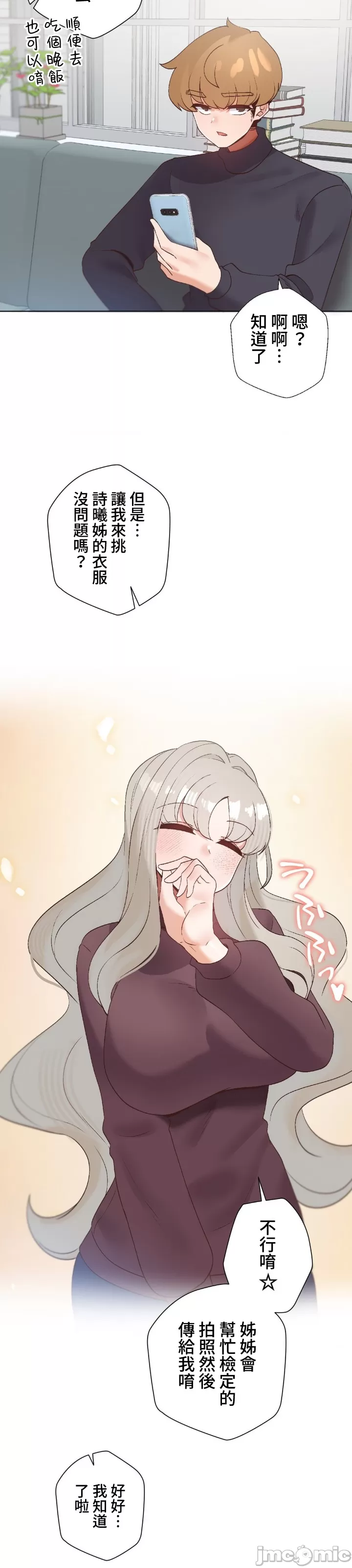 [over.J & CTY] Family With Benefits 1-49 + Extra 1-3 [End] [Chinese] - Page 1445