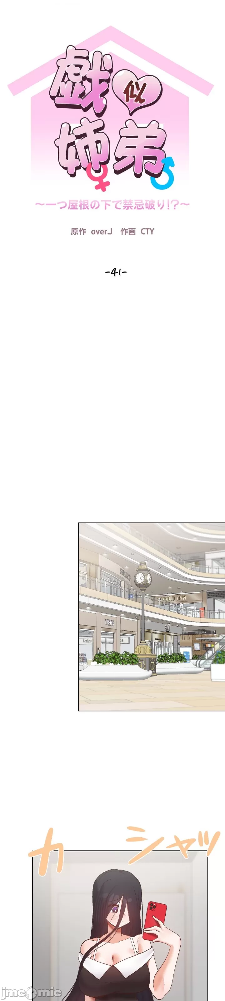 [over.J & CTY] Family With Benefits 1-49 + Extra 1-3 [End] [Chinese] - Page 1446