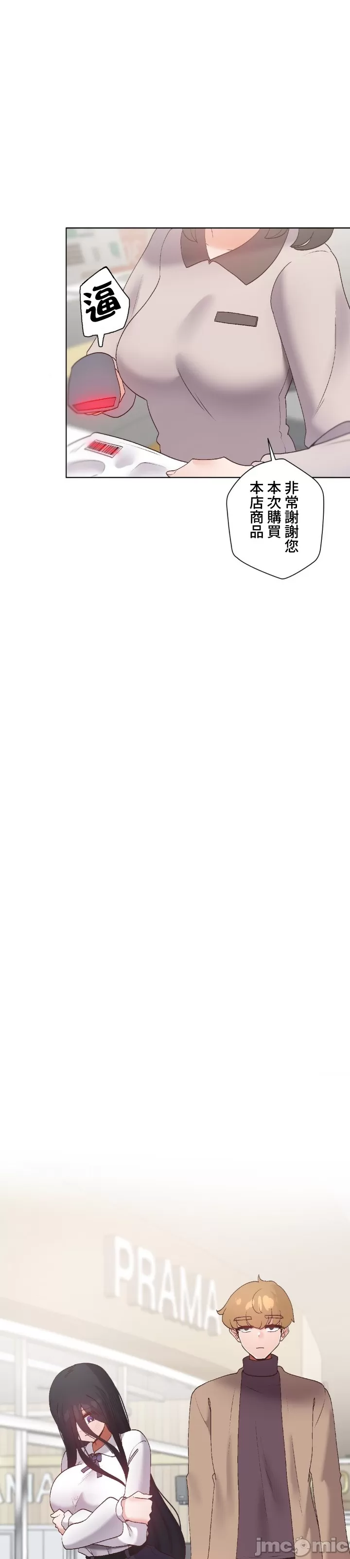 [over.J & CTY] Family With Benefits 1-49 + Extra 1-3 [End] [Chinese] - Page 1450