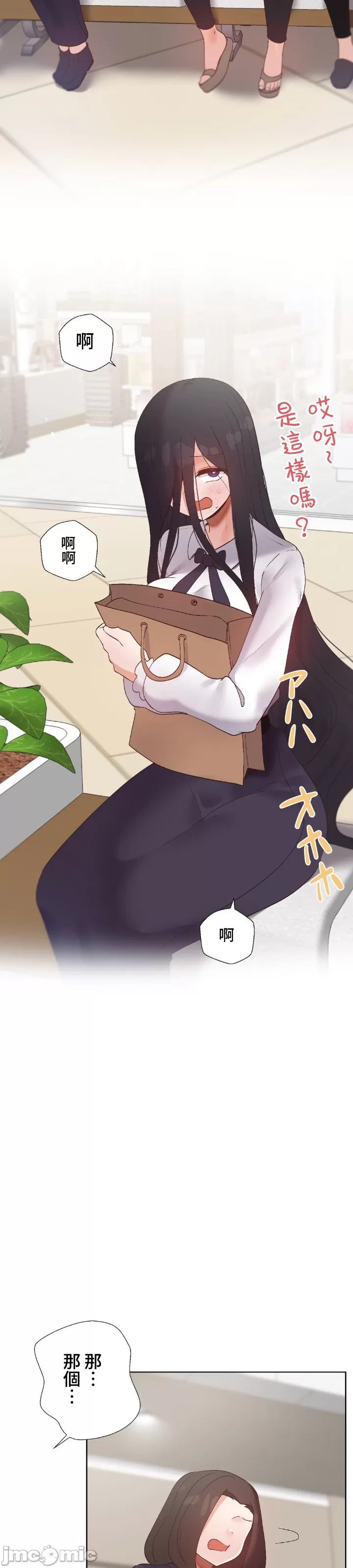 [over.J & CTY] Family With Benefits 1-49 + Extra 1-3 [End] [Chinese] - Page 1456