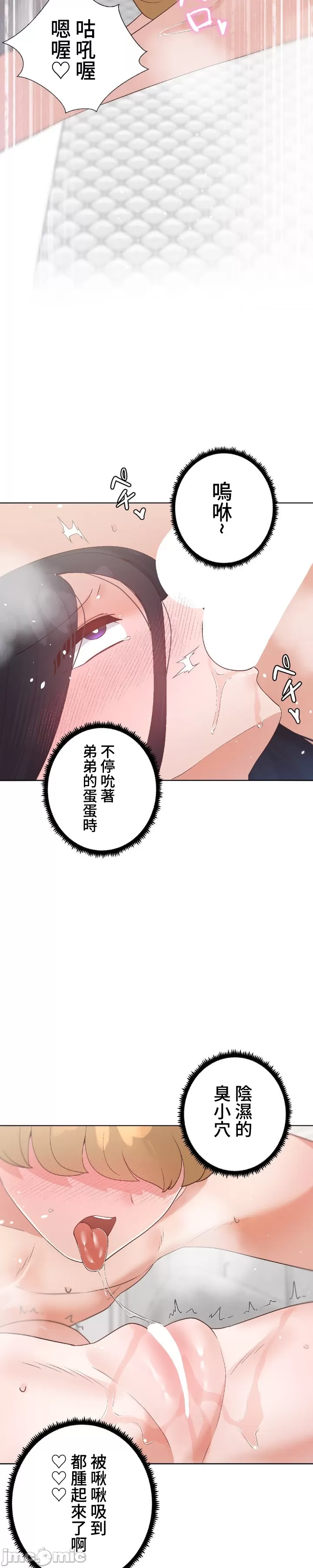 [over.J & CTY] Family With Benefits 1-49 + Extra 1-3 [End] [Chinese] - Page 1485