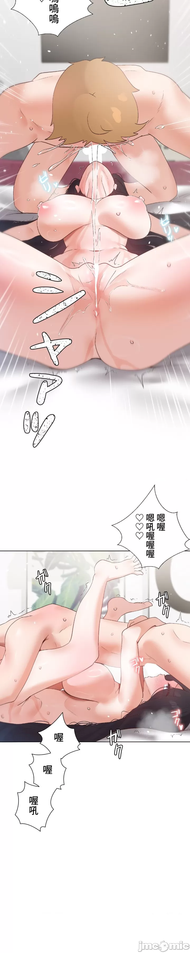 [over.J & CTY] Family With Benefits 1-49 + Extra 1-3 [End] [Chinese] - Page 1487