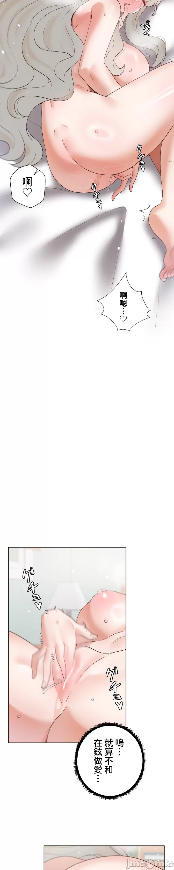 [over.J & CTY] Family With Benefits 1-49 + Extra 1-3 [End] [Chinese] - Page 1504