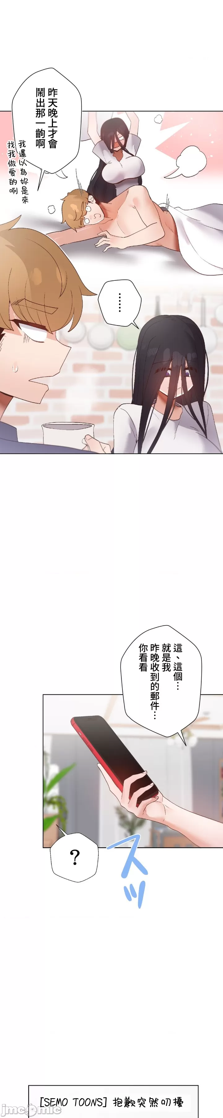 [over.J & CTY] Family With Benefits 1-49 + Extra 1-3 [End] [Chinese] - Page 1516