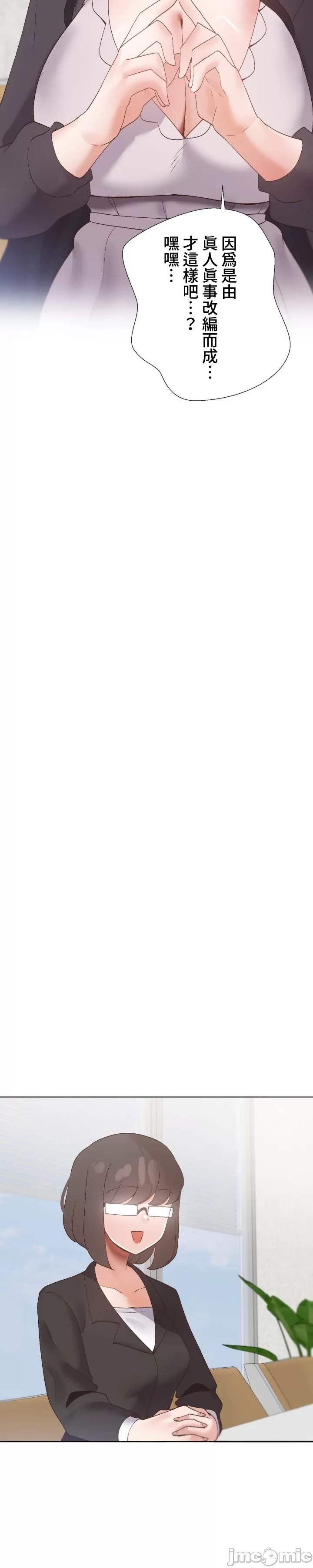 [over.J & CTY] Family With Benefits 1-49 + Extra 1-3 [End] [Chinese] - Page 1528