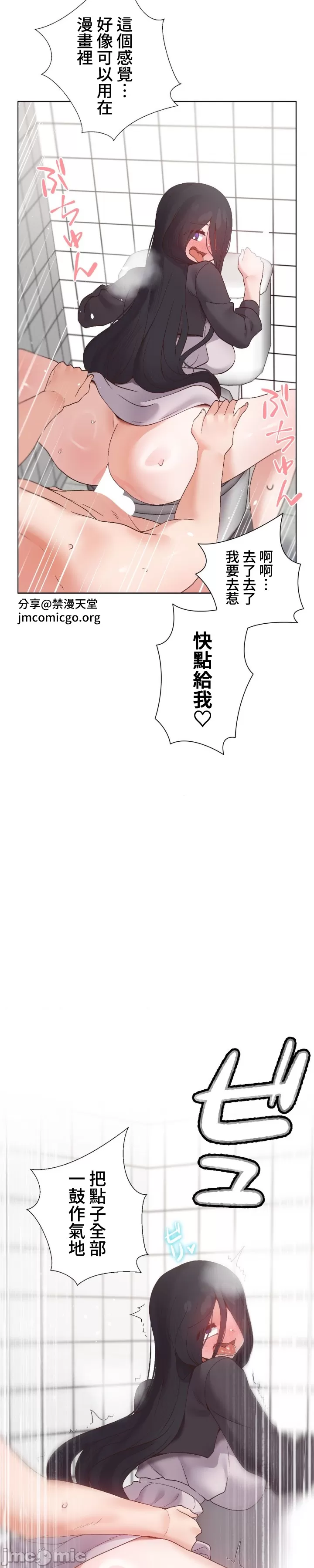 [over.J & CTY] Family With Benefits 1-49 + Extra 1-3 [End] [Chinese] - Page 1543