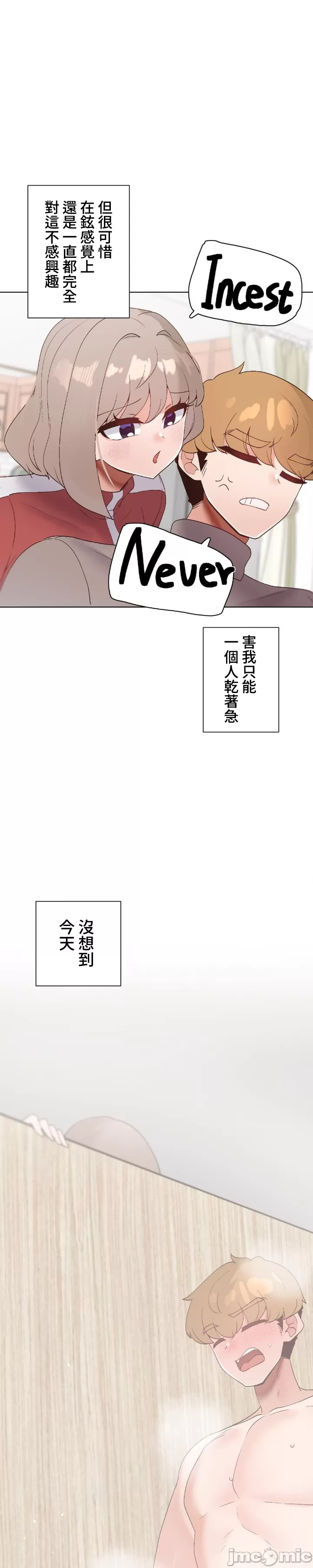 [over.J & CTY] Family With Benefits 1-49 + Extra 1-3 [End] [Chinese] - Page 1557