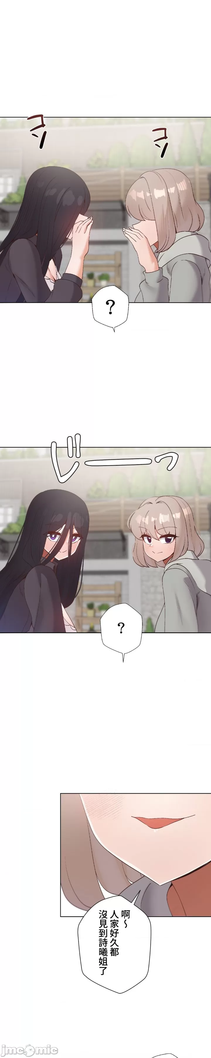 [over.J & CTY] Family With Benefits 1-49 + Extra 1-3 [End] [Chinese] - Page 1575