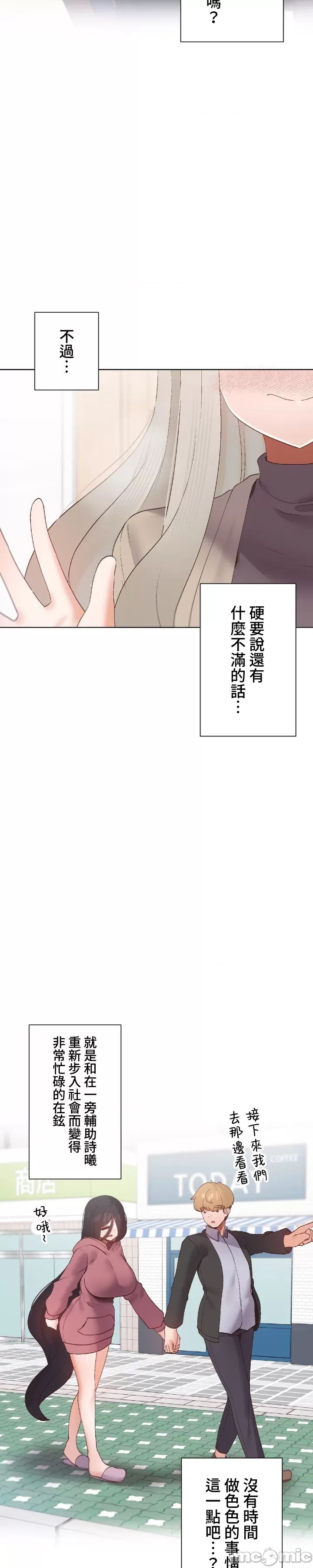 [over.J & CTY] Family With Benefits 1-49 + Extra 1-3 [End] [Chinese] - Page 1607