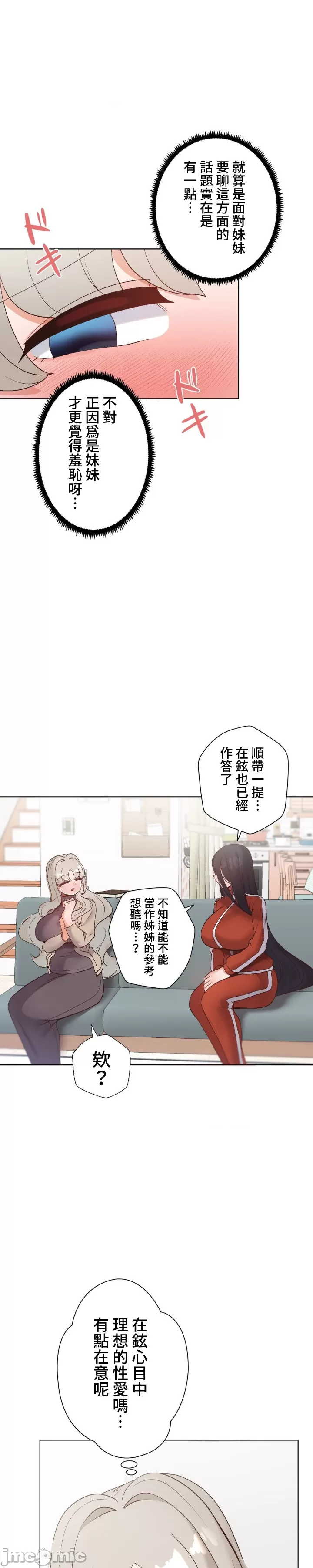 [over.J & CTY] Family With Benefits 1-49 + Extra 1-3 [End] [Chinese] - Page 1612