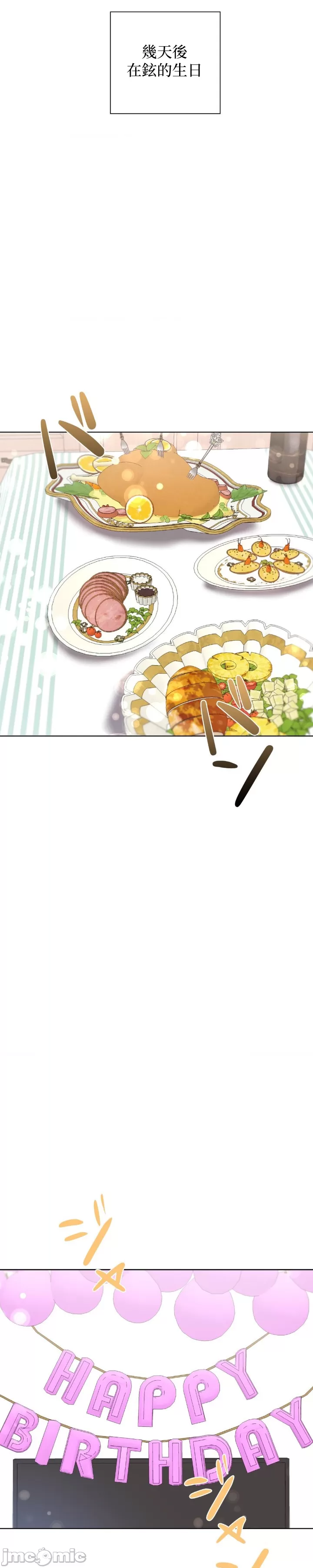 [over.J & CTY] Family With Benefits 1-49 + Extra 1-3 [End] [Chinese] - Page 1620