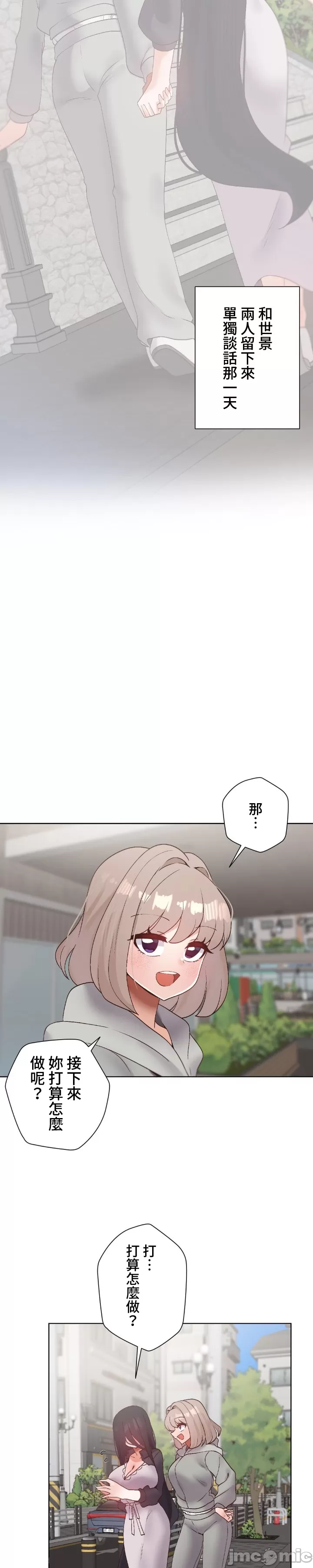 [over.J & CTY] Family With Benefits 1-49 + Extra 1-3 [End] [Chinese] - Page 1655