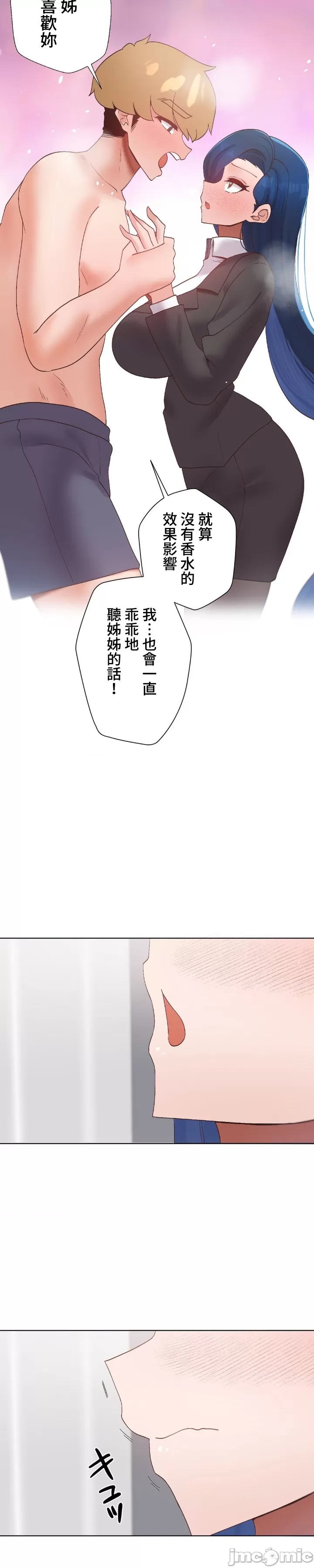 [over.J & CTY] Family With Benefits 1-49 + Extra 1-3 [End] [Chinese] - Page 1667