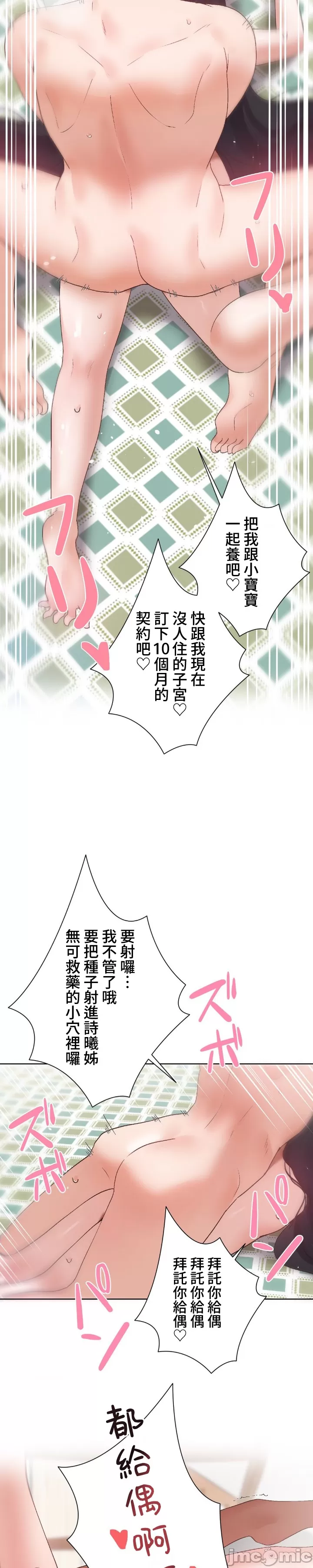 [over.J & CTY] Family With Benefits 1-49 + Extra 1-3 [End] [Chinese] - Page 1693