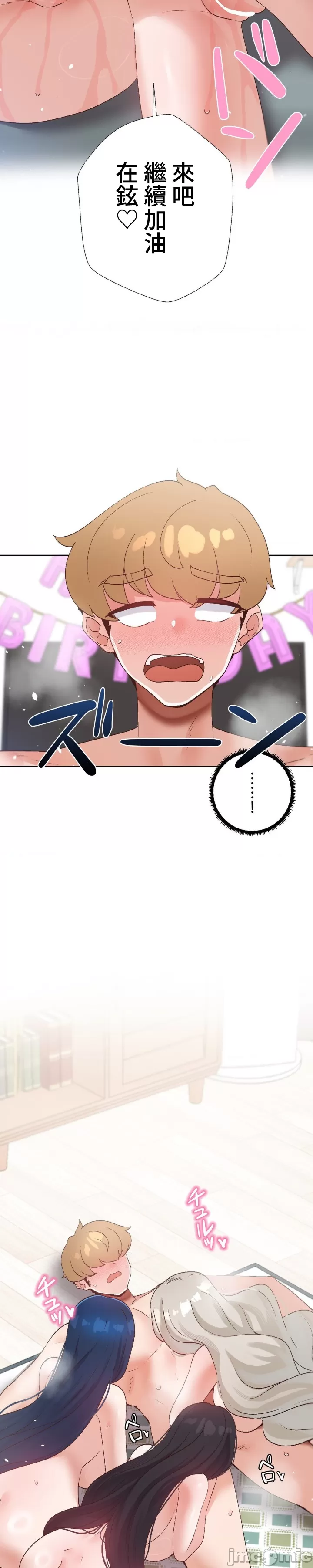 [over.J & CTY] Family With Benefits 1-49 + Extra 1-3 [End] [Chinese] - Page 1698