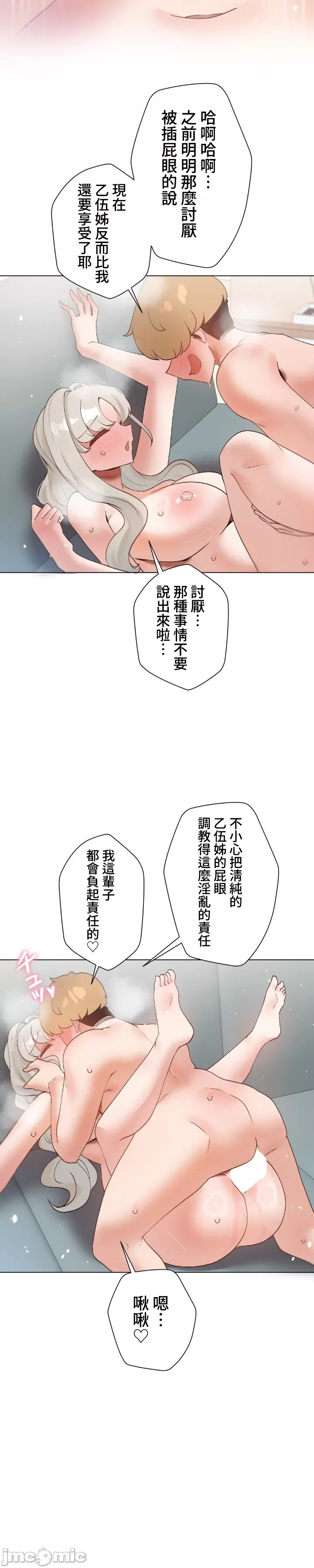 [over.J & CTY] Family With Benefits 1-49 + Extra 1-3 [End] [Chinese] - Page 1725