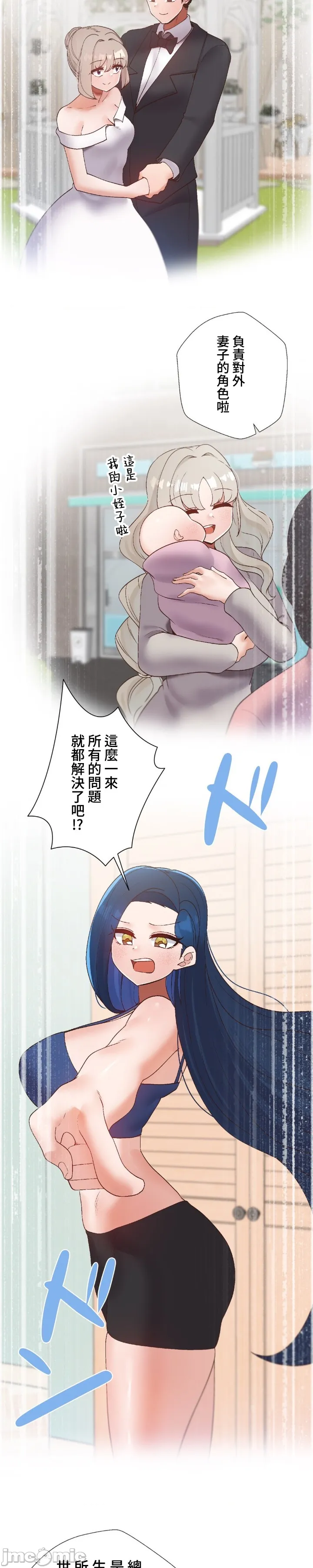 [over.J & CTY] Family With Benefits 1-49 + Extra 1-3 [End] [Chinese] - Page 1762