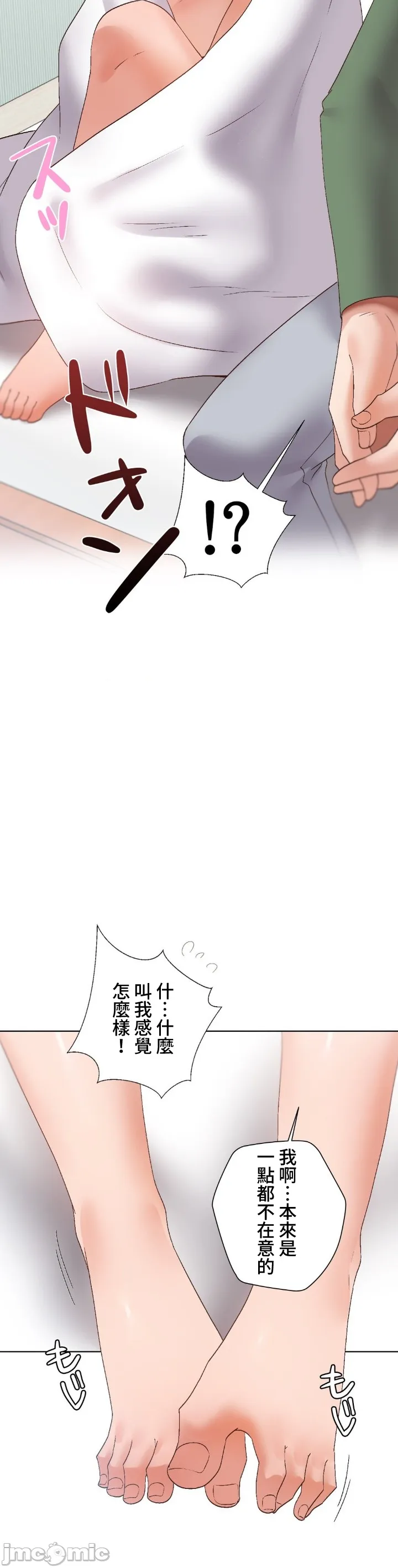 [over.J & CTY] Family With Benefits 1-49 + Extra 1-3 [End] [Chinese] - Page 1775