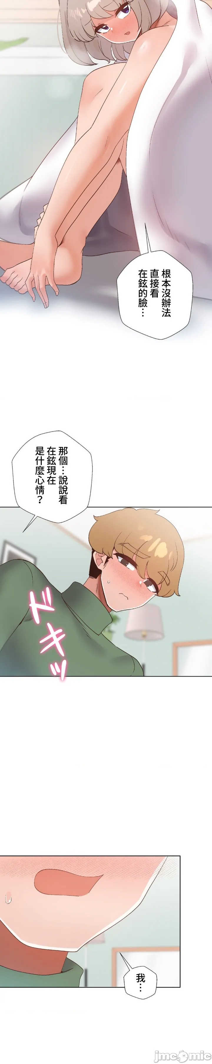 [over.J & CTY] Family With Benefits 1-49 + Extra 1-3 [End] [Chinese] - Page 1777