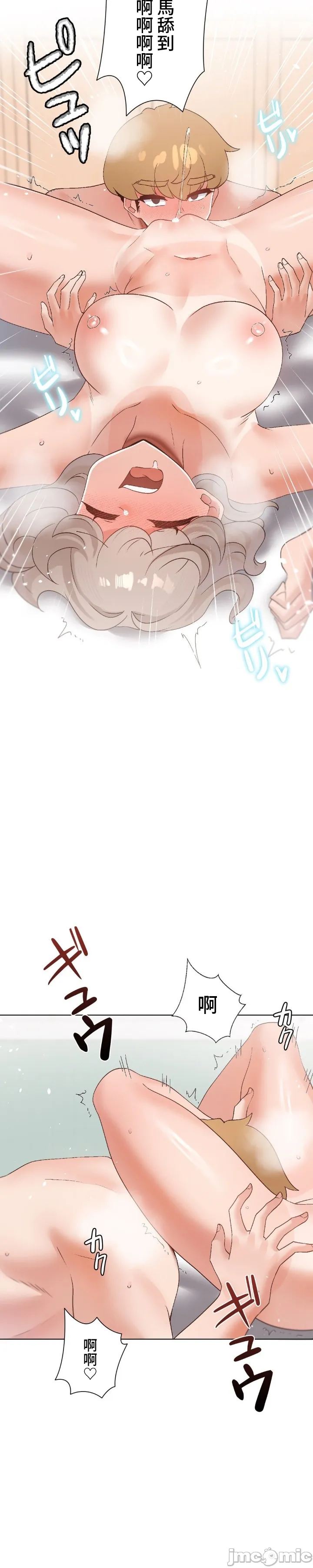 [over.J & CTY] Family With Benefits 1-49 + Extra 1-3 [End] [Chinese] - Page 1787